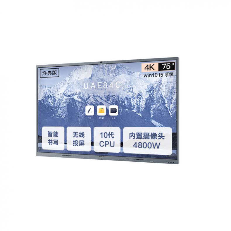 maxhub CF75MA+MT61A i7 经典版75英寸 视频会议平板电视一体机套装（单位：套） 灰色