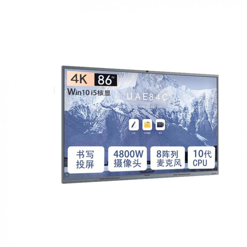 maxhub CF86MA 86英寸 i5核显纯PC+移动支架+传屏器+智能笔 智能会议平板（单位：套） 银色