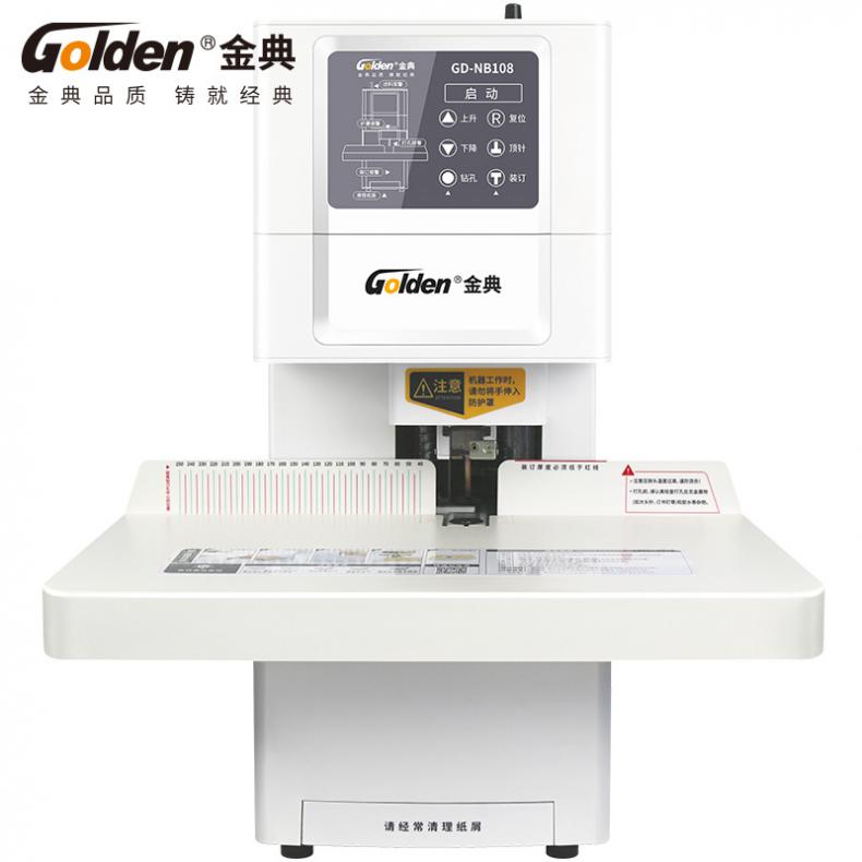 金典（GOLDEN） GD-NB108 钻头尺寸&phi;7*50mm 激光定位 全自动打孔装订 财务凭证装订机（单位：台） 白色