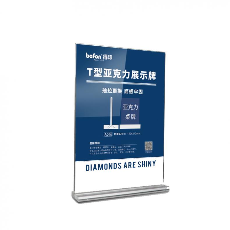 得印（befon） 3179 亚克力展示牌 竖款 A5 （单位：个）  