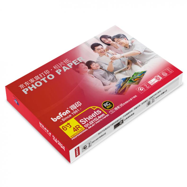 得印（befon） 4R 绒面相纸 240g 50张/包 （单位：包）  