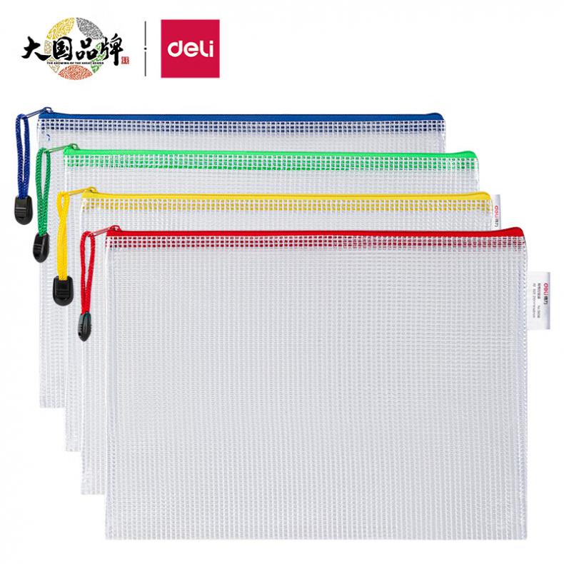得力（deli） 5656 A5 网格拉链袋 10个/包（单位：包） 混色