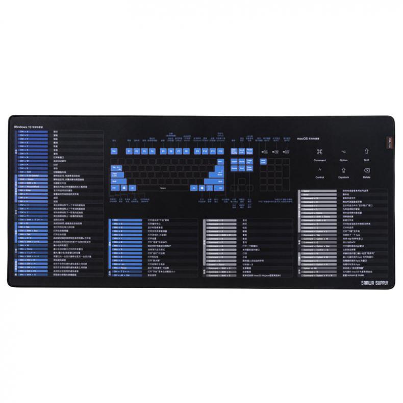 山业 MPD-C5WM 系统快捷键鼠标垫 900*400mm（单位：个） 黑色