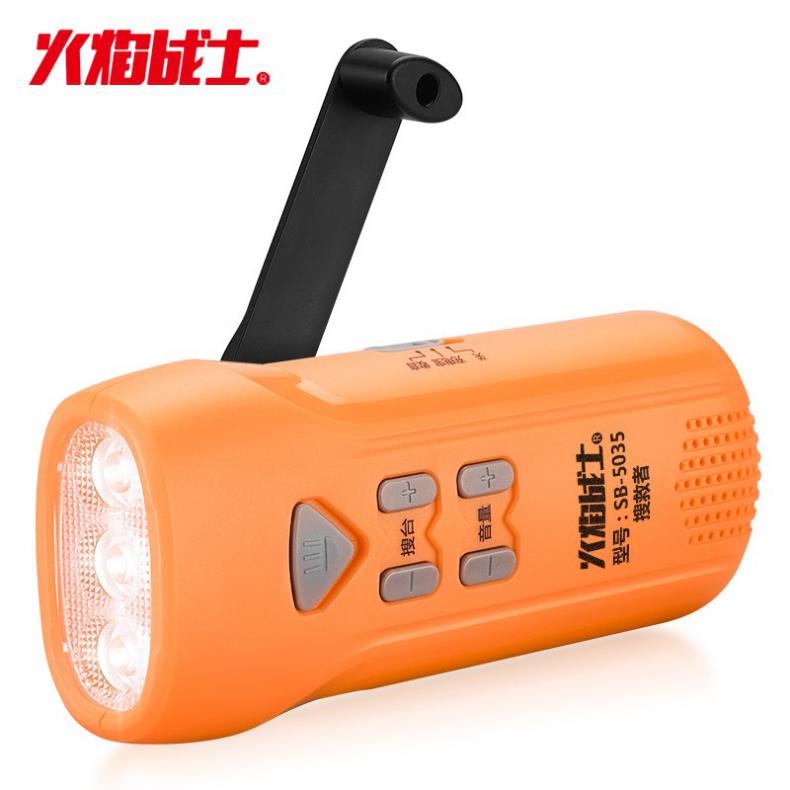 火焰战士 SB-5035 多功能手摇手电 8lm （单位：个）  