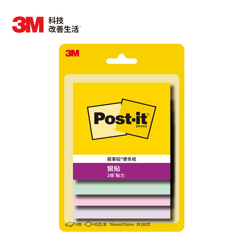 3M 654SS-MC-5 4色狠贴报事贴 马卡龙 76*76mm 180张/卡 （单位：卡） 混色