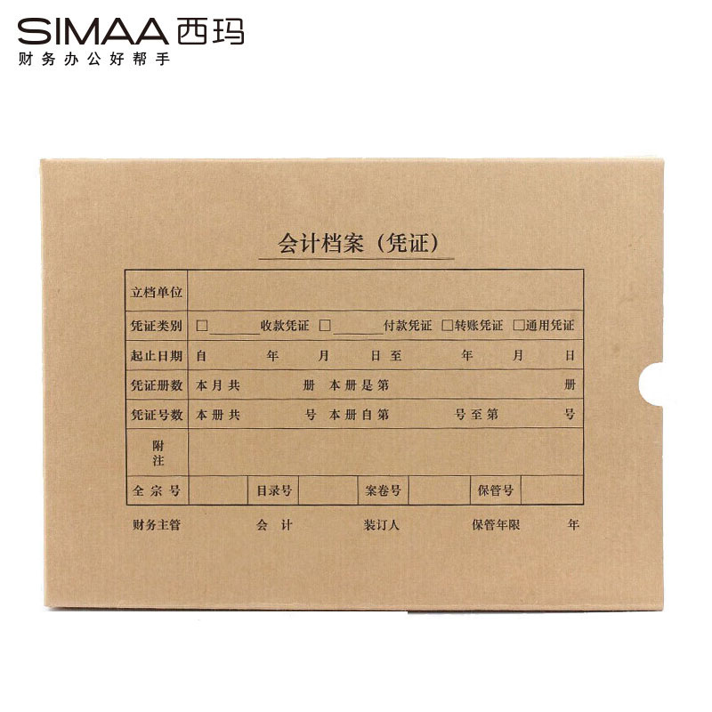 西玛（SIMAA） 6502 会计凭证盒 横版 A4 5cm （单位：个）