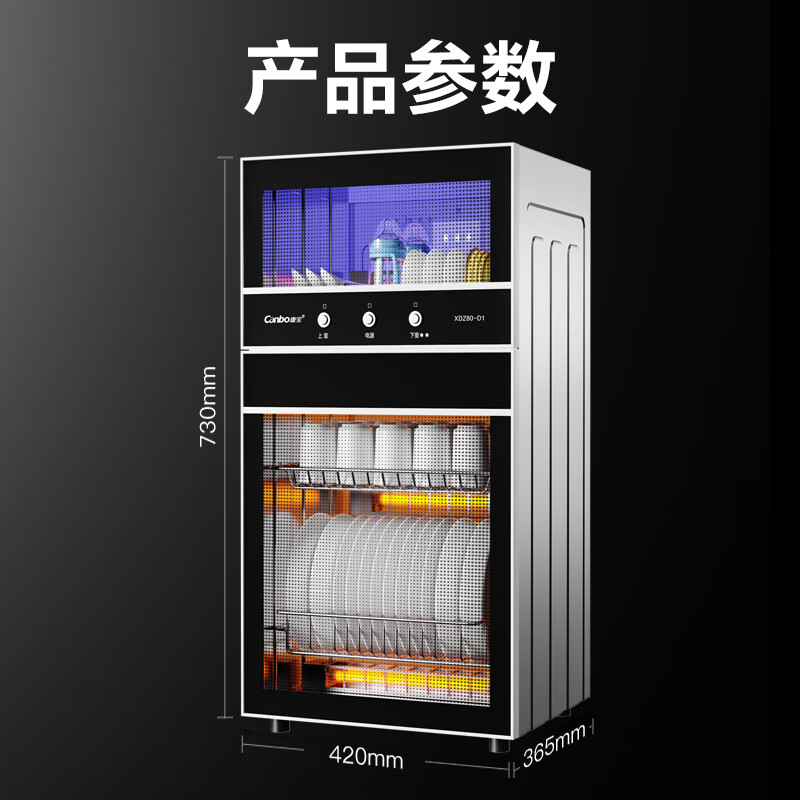 康宝 XDZ80-D1 消毒柜 （单位：台）