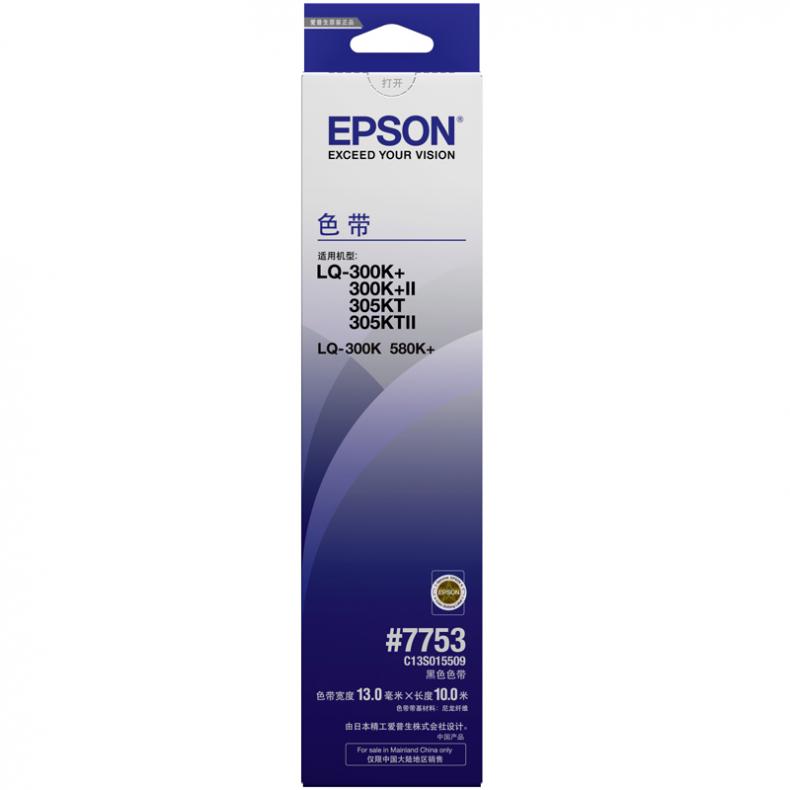 爱普生（EPSON） C13S015509 色带架含芯 13mm*10m（单位：盒） 适用于LQ-300K II/305KT/305KTII等 黑色