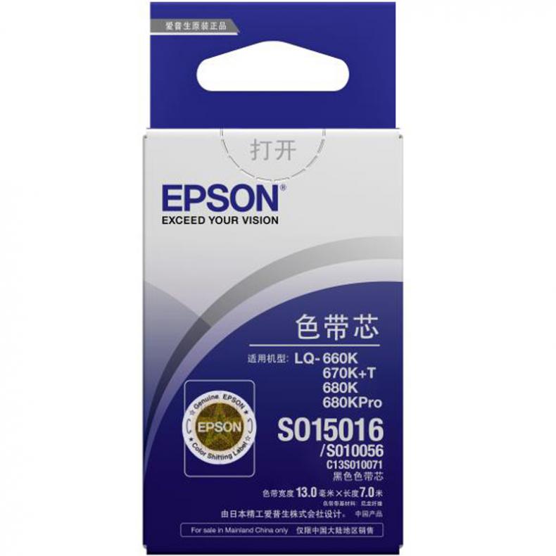 爱普生（EPSON） C13S010071 色带芯 13mm*7m（单位：盒） 适用于LQ-660K/670K T/680K/680KPro 黑色