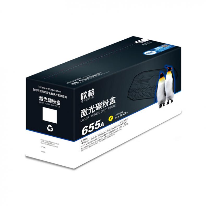 欣格 NT-PH655SY 碳粉盒 10500页（单位：支） 适用惠普652 653 681系列 黄色