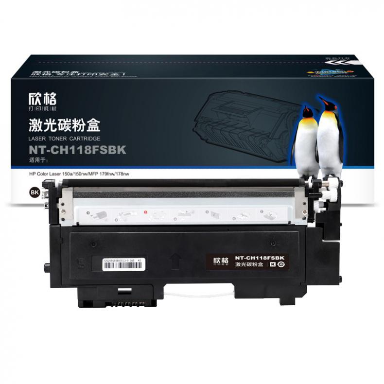 欣格 NT-CH118FSBK 碳粉盒 1000页（单位：支） 适用惠普 150a 150 178 179系列 黑色