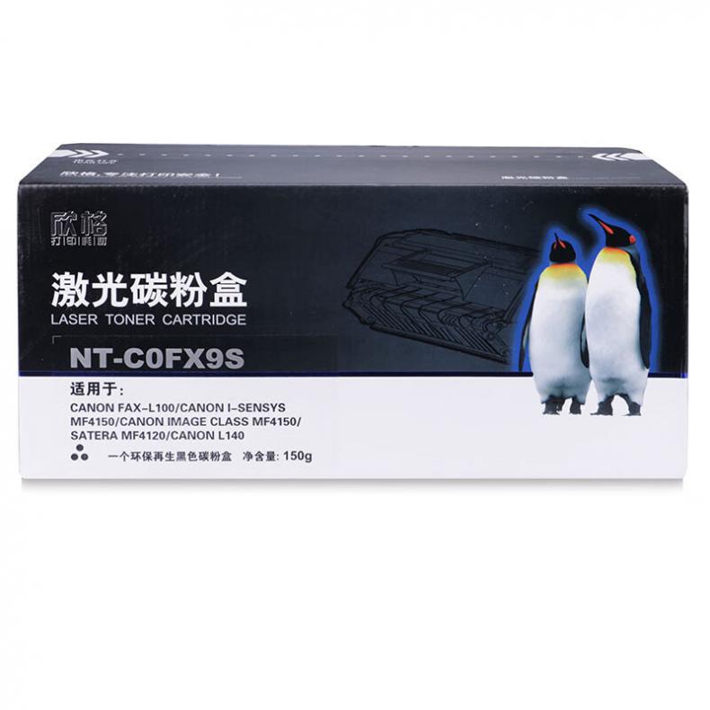 欣格 NT-C0FX9S 碳粉盒 2000页 （单位：支） 适用佳能 MF4120 MF4122 MF4150 L100 L120 L140G 系列 黑色