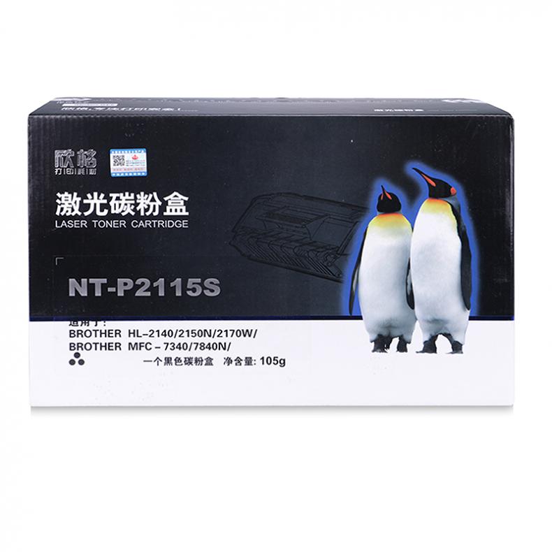 欣格 NT-P2115S 碳粉盒 2000页 （单位：支） 适用兄弟 2140 2150N 2170W 7440N 7840W 打印机 黑色