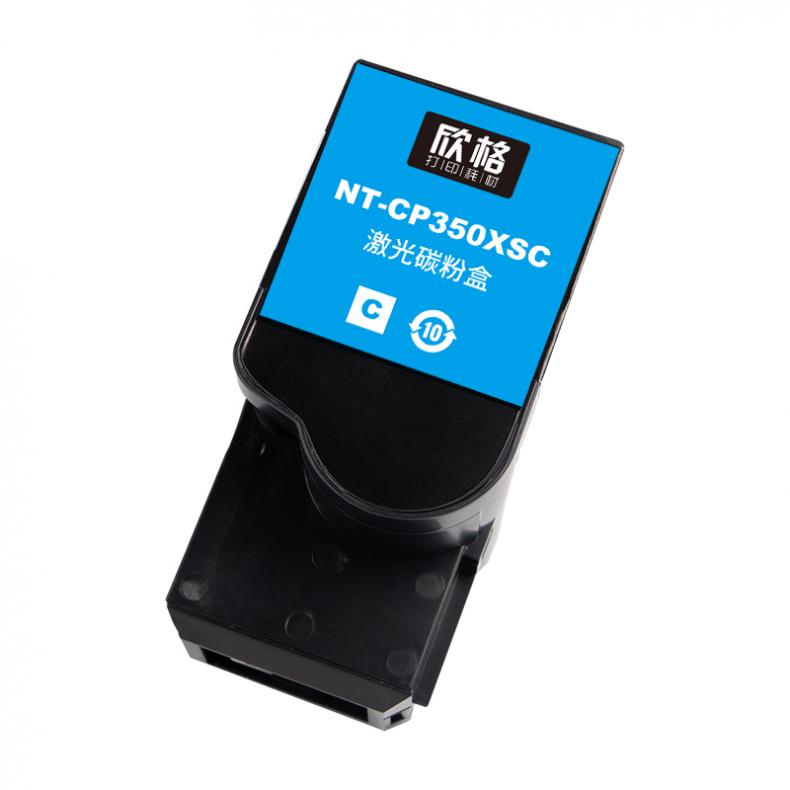 欣格 NT-CP350XSC 碳粉盒 5000页（单位：支） 适用奔图 CP2510DN CM7115DN CP2500DN系列 蓝色