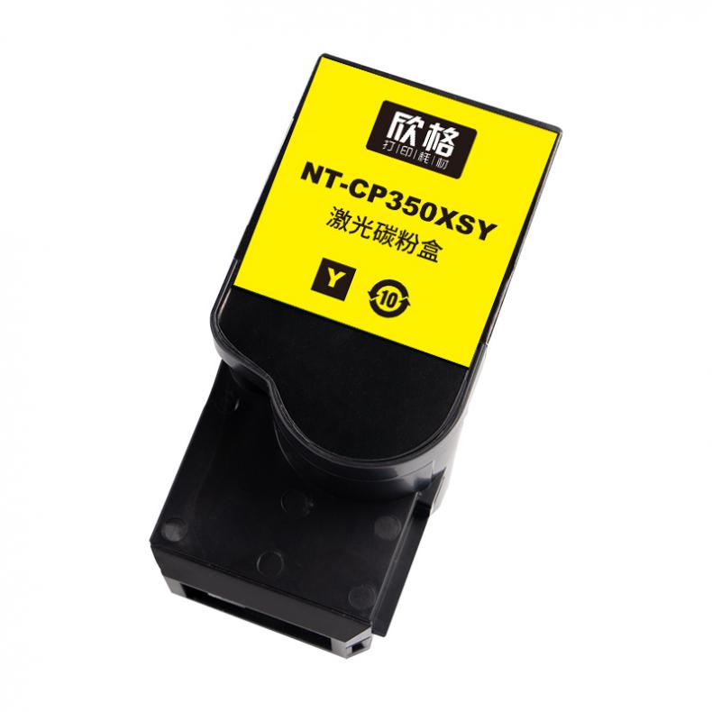 欣格 NT-CP350XSY 碳粉盒 5000页（单位：支） 适用奔图 CP2510DN CM7115DN CP2500DN系列 黄色