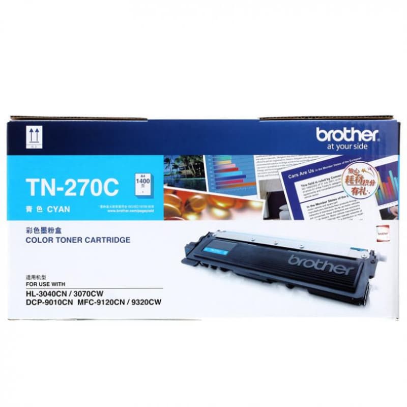 兄弟（brother） TN-270C 墨粉盒 1400页 （单位：支） 适用于DCP-9010CN/HL-3040CN/HL-3070CW/MFC-9120CN/MFC-9320CW 青色