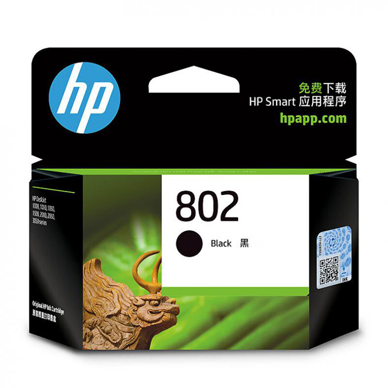 惠普（HP） CH563ZZ 802 大容量墨盒（单位：个） 适用hp deskjet 1050/2050/1010/1000/2000/1510/1511 黑色