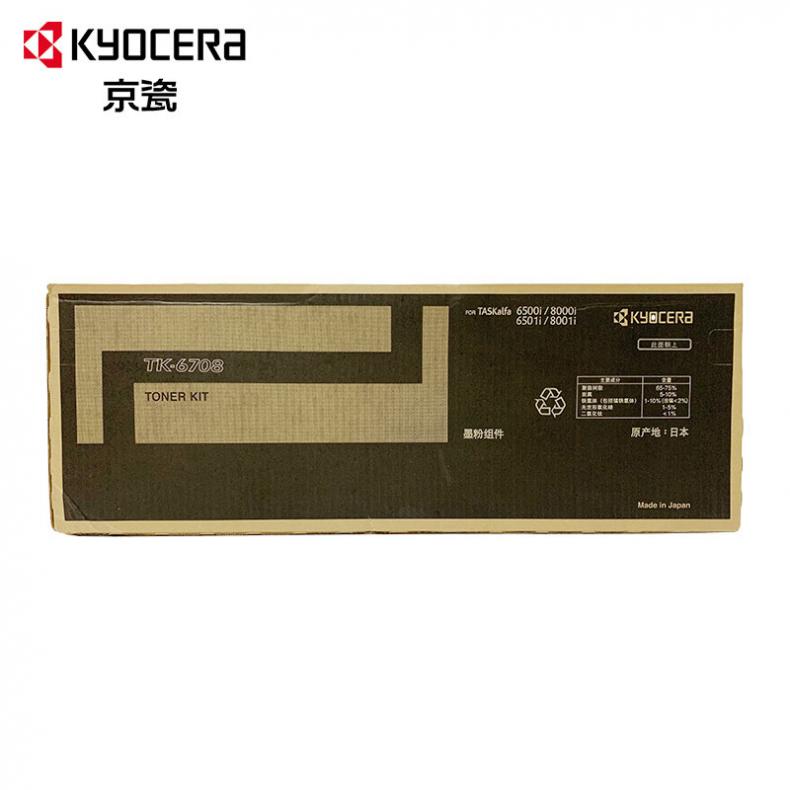 京瓷（KYOCERA) TK-6708 墨粉盒 84000页（单位：个） 适用于 6500i 8000i 6501i 8001i 黑色