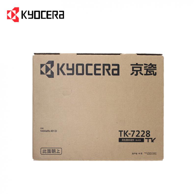 京瓷（KYOCERA) TK-7228 墨粉盒 42000页（单位：个） 适用于京瓷4012i 黑色