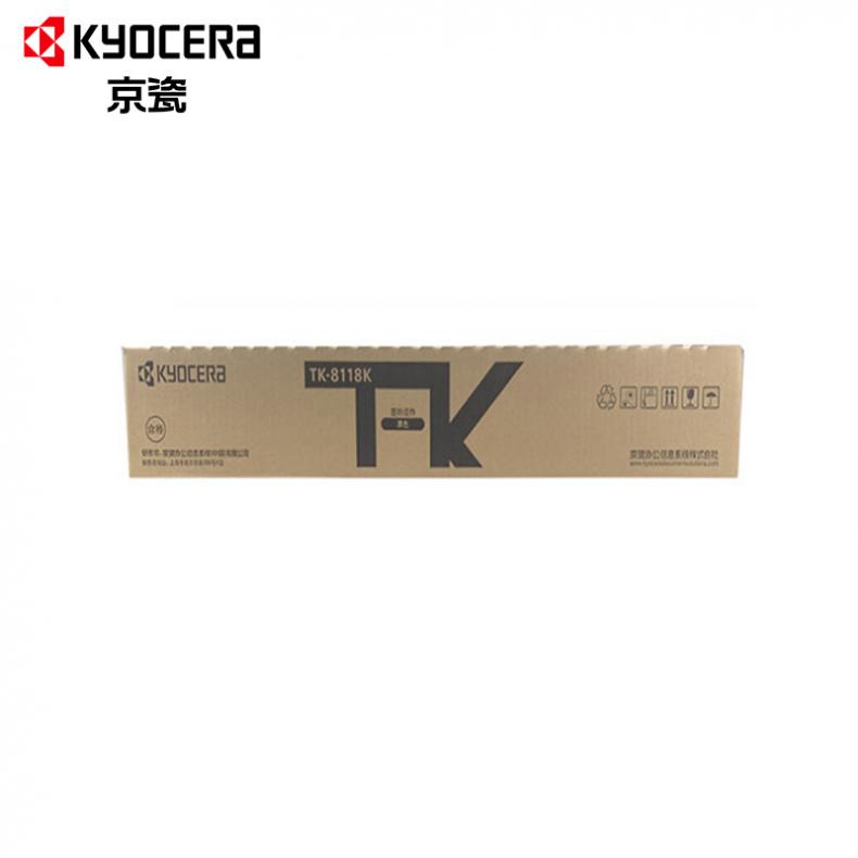 京瓷(KYOCERA) TK-8118K 墨粉盒 12000页 （单位：个） 适用于京瓷M8124cidn 黑色