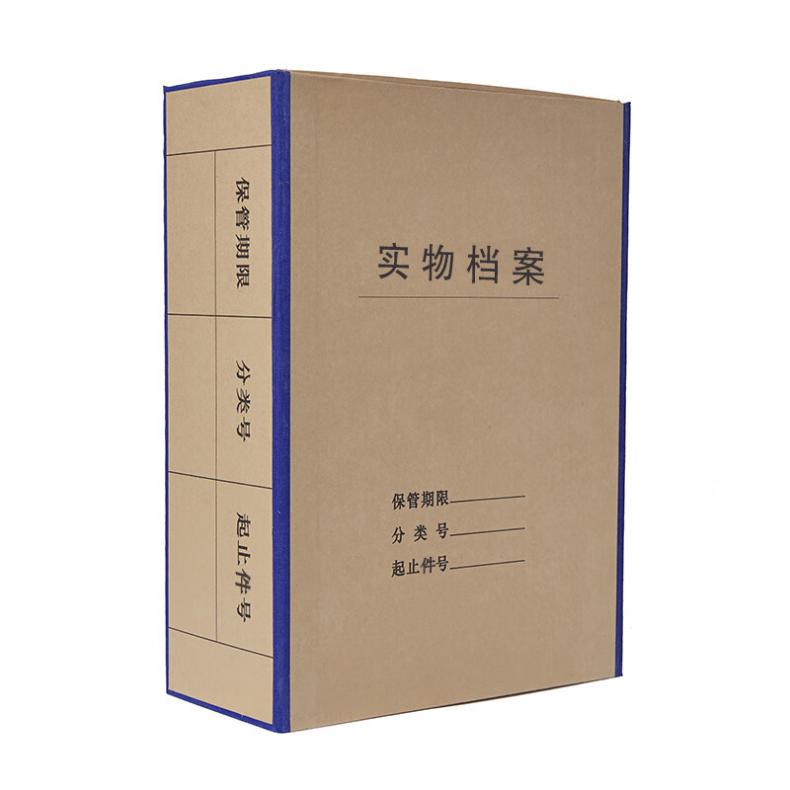 龙档 实物 档案盒 370*280*100mm（单位：个）