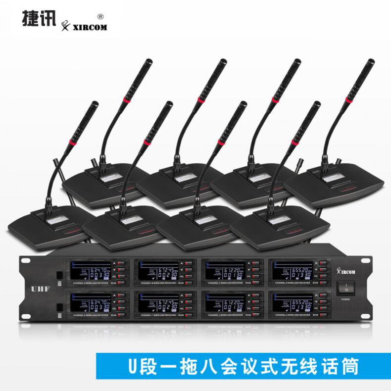 捷讯（XIRCOM） XC-680N 会议式话筒 U段无线 一拖八 （单位：台） 黑色