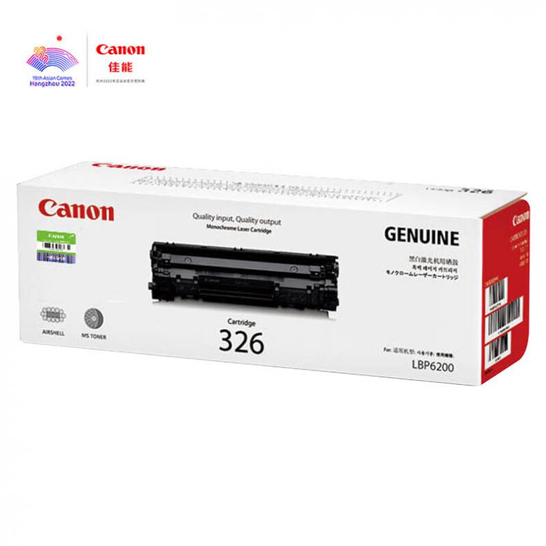 佳能（Canon） CRG326 硒鼓 2100页（单位：支） (适用LBP6230dw/LBP6230dn/LBP6200d 黑色