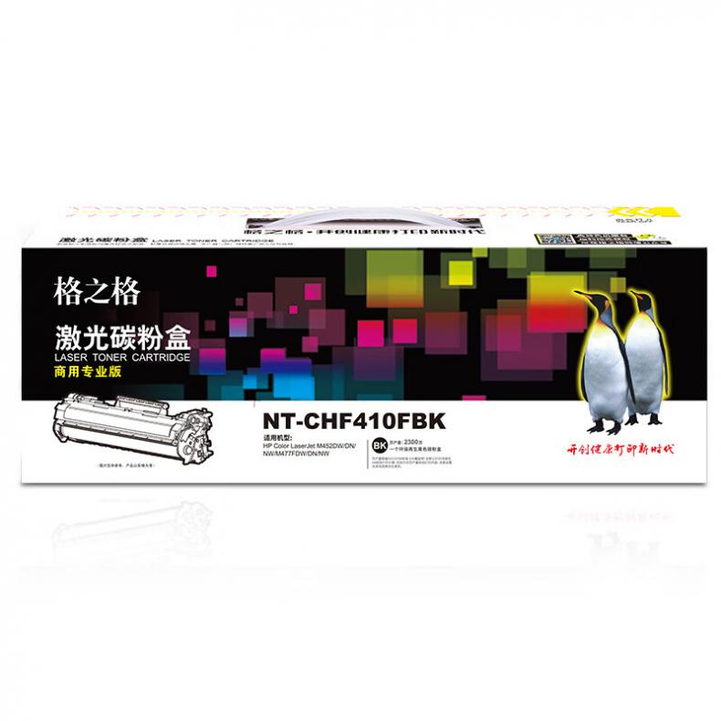 格之格（G&G） NT-CHF410FBK 商用专业版硒鼓 CF410A 2300页 （单位：个） 适用于惠普M452DW DN NW M477FDW DN NW 黑色