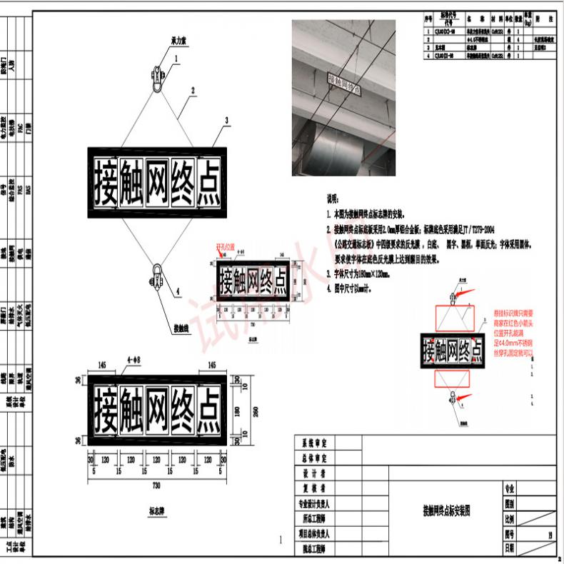 安赛瑞 接触网终点 铝板反光标识-吊牌（单位：个）5个起订，制作周期10-14个工作日