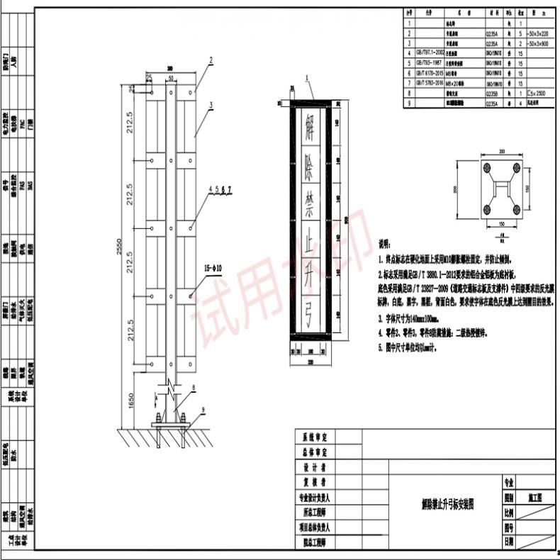 安赛瑞 解除禁止升弓 铝板反光立柱式标识牌 4米（单位：个）5个起订，制作周期10-14个工作日