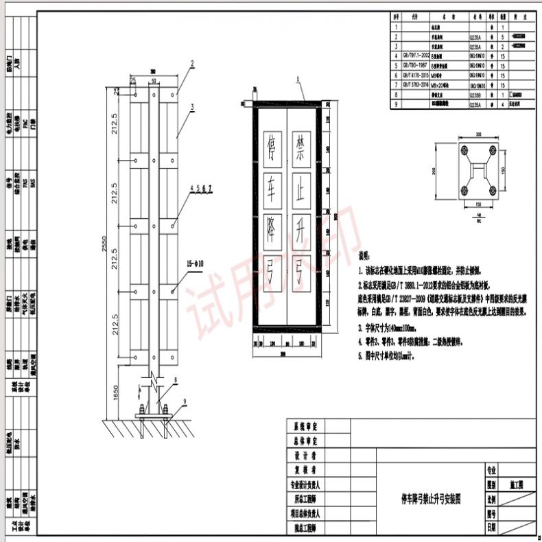 安赛瑞 停车降弓 禁止升弓 铝板反光立柱式标识牌 2.5米（单位：个）5个起订，制作周期10-14个工作日