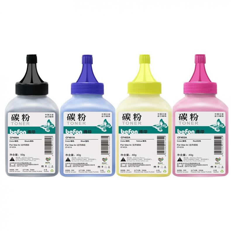 得印（befon） CF400A 碳粉四色套装 5700页（单位：套） 适用惠普m277dw硒鼓M252 M252N M252DN M252DW CRG045 mf633cdw粉盒墨粉盒