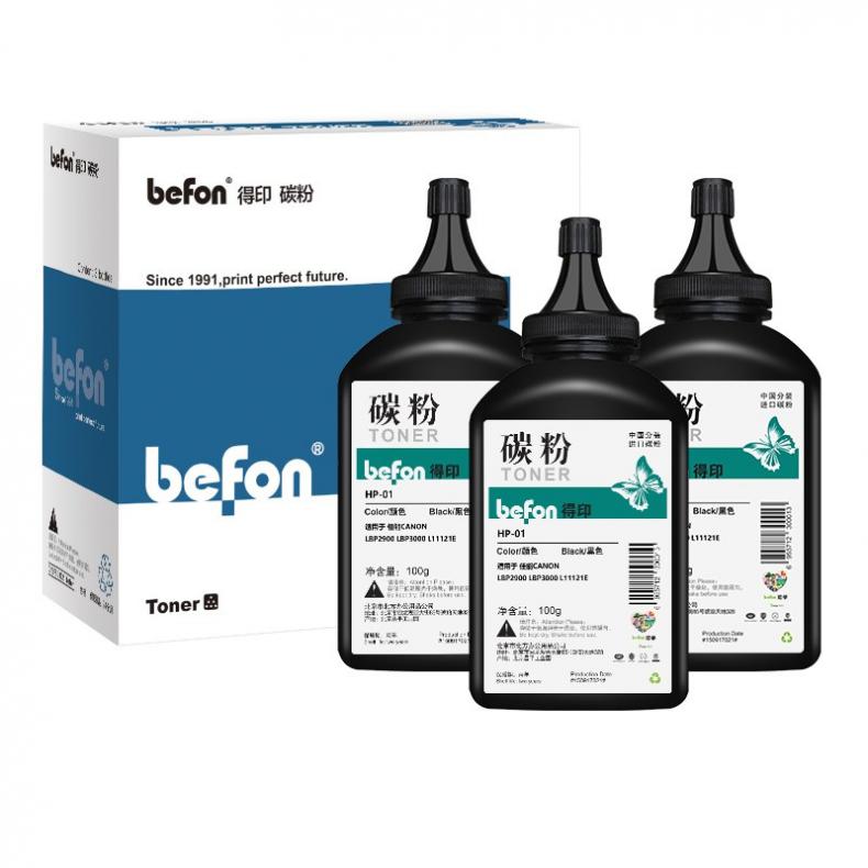 得印（befon） CRG303 碳粉 6300页 2支/盒（单位：盒） 适用惠普M1005 1020 1012 1018 1020plus 1022