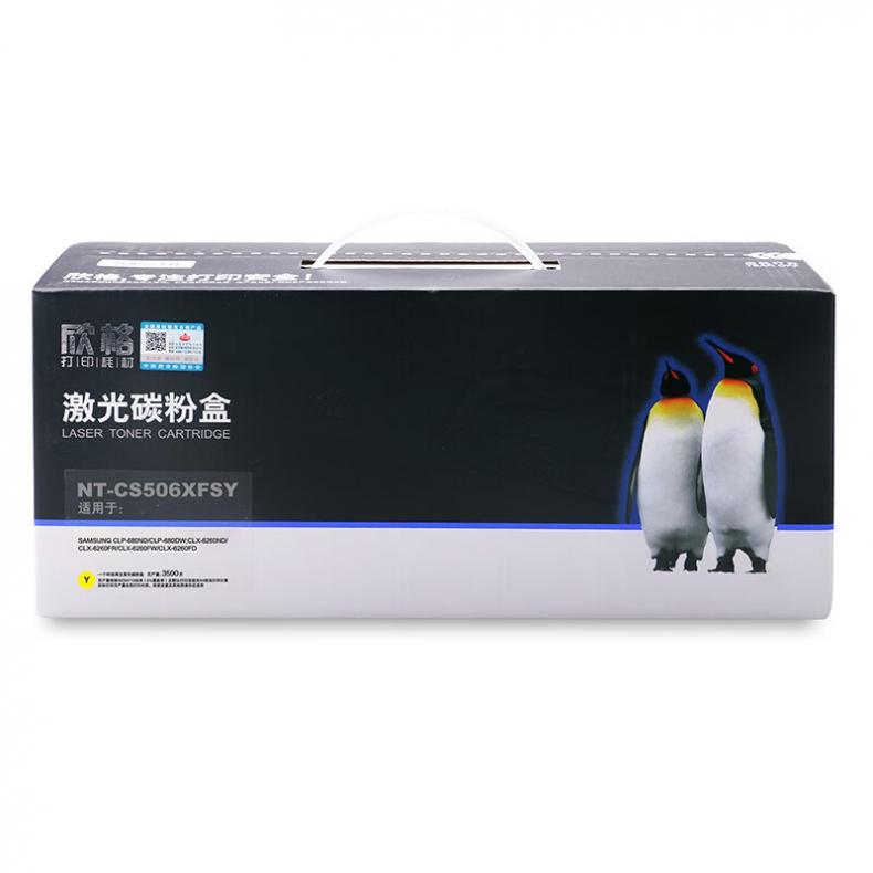 欣格 NT-CS506XFSY 激光碳粉盒 3500页（单位：支） 适用三星 Samsung CLP-680ND 打印机 黄色