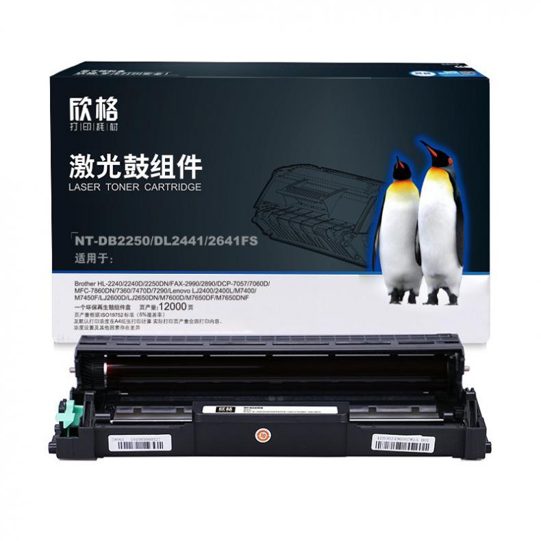 欣格 NT-DB2250/DL2441/2641FS 鼓组件 带芯片 12000页（单位：支） 适用Brother HL-2240/2240D/2250DN DCP-7060/7065DN MFC-7360/7860D 黑色