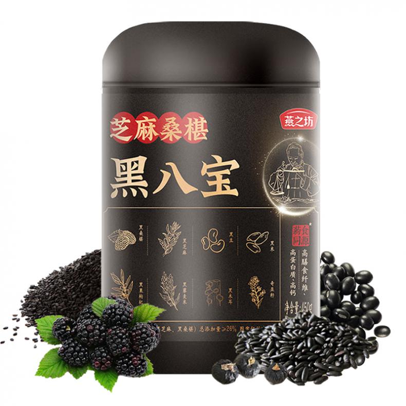 燕之坊 黑八宝 芝麻桑葚奇亚籽黑豆粉代餐粉 450g （单位：盒） 新老包装随机 