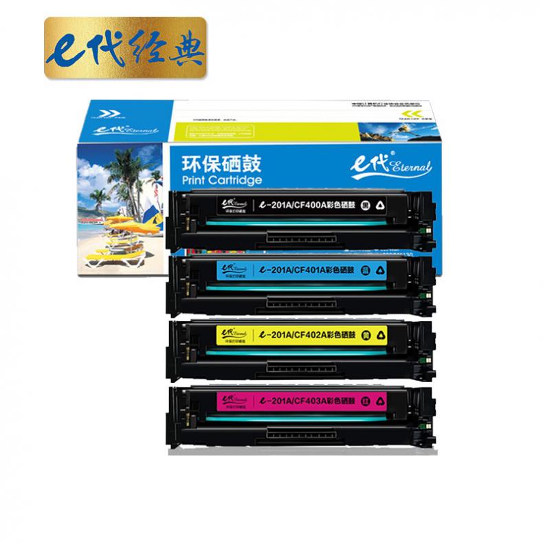 e代经典 CF400A/201A 硒鼓 四色套装（单位：套） 适用惠普HP M252N M252DW M277N M277DW 黑蓝黄红