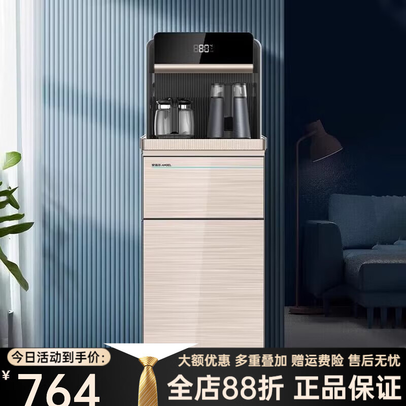 安吉尔 CB3485LK-J 茶吧机 （单位：台）