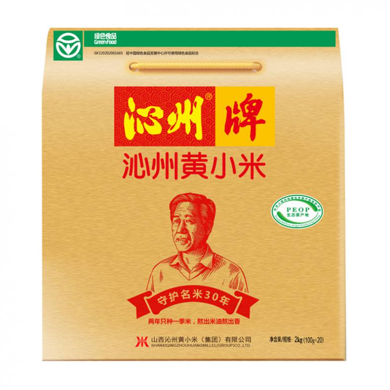 沁州 充氮 黄小米礼盒 100g/袋 20袋/盒 （单位：盒）  