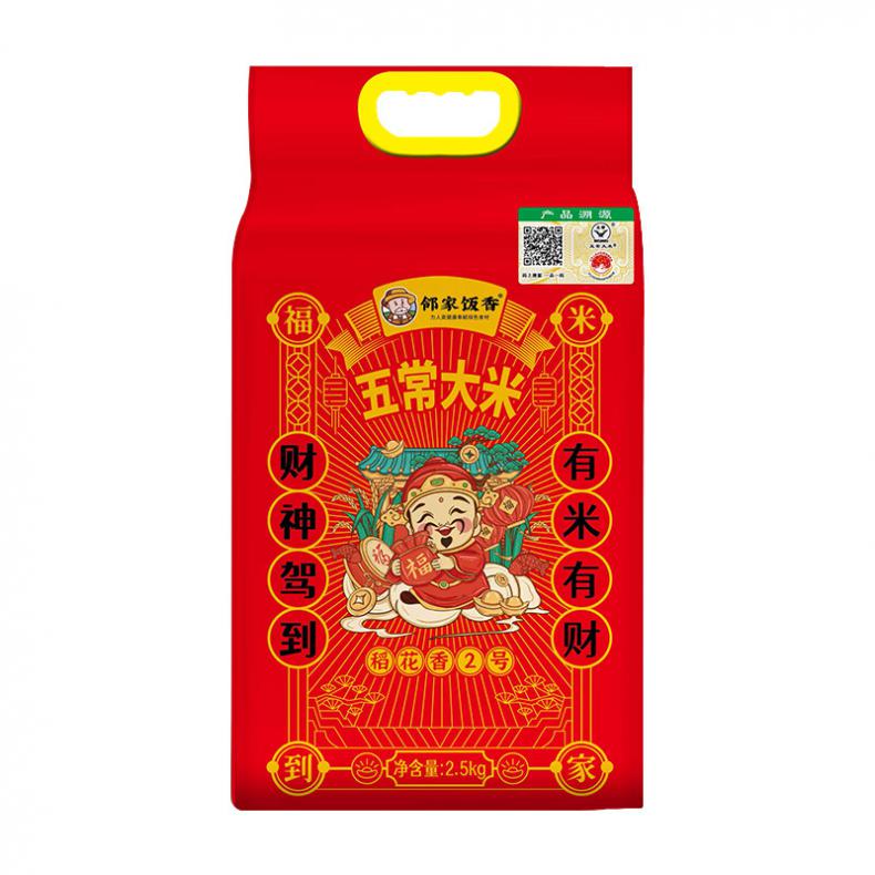 邻家饭香 LJFX76 二级产区五常大米 2.5kg （单位：袋）  