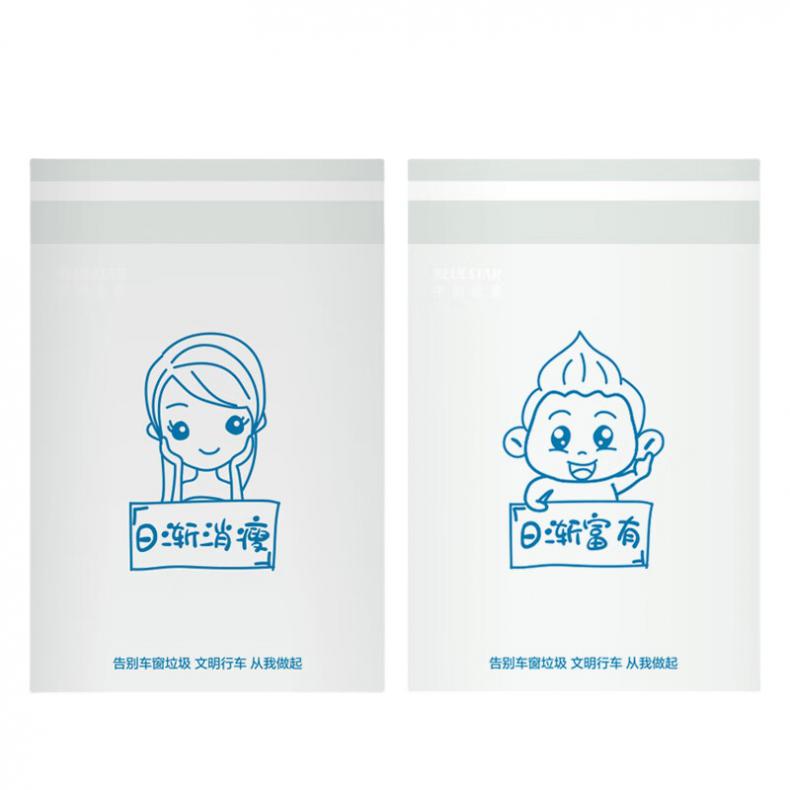 蓝星（BLUESTAR） 女士款 车载垃圾收纳袋 250*200mm 10只/包 10包/组（单位：组）