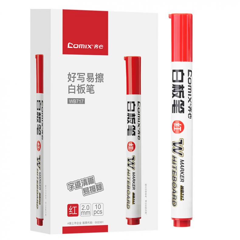 齐心（Comix） WB717 好写易檫白板笔 2.0mm 10支/盒 （单位：盒）  红色
