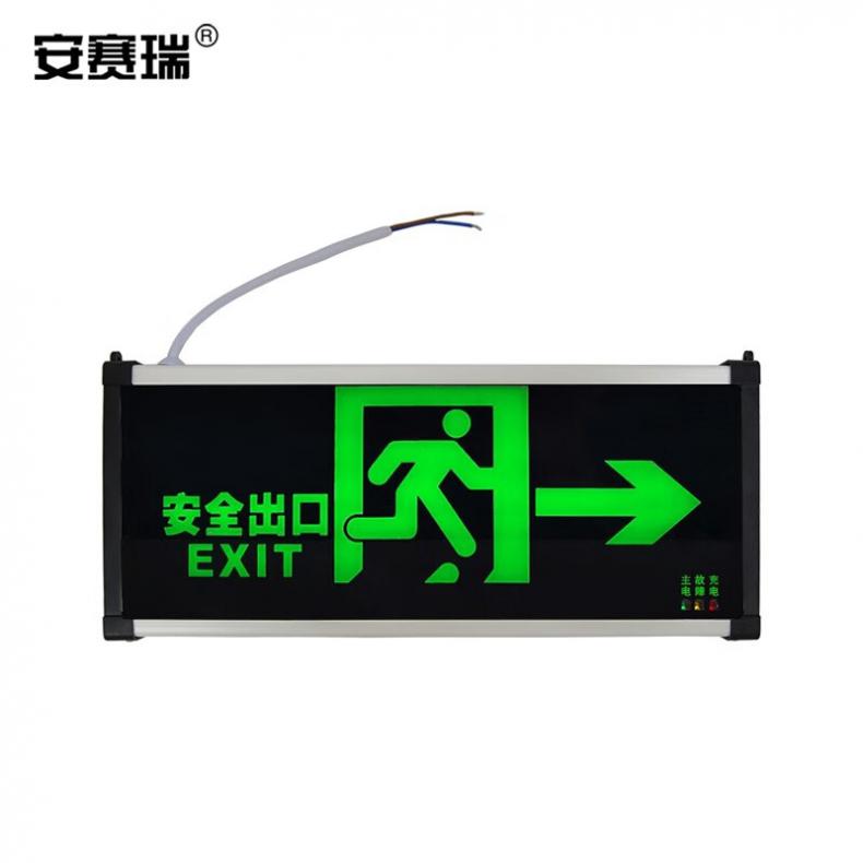 安赛瑞 310047 单面疏散标志灯 安全出口向右 340*145*20mm（单位：个）