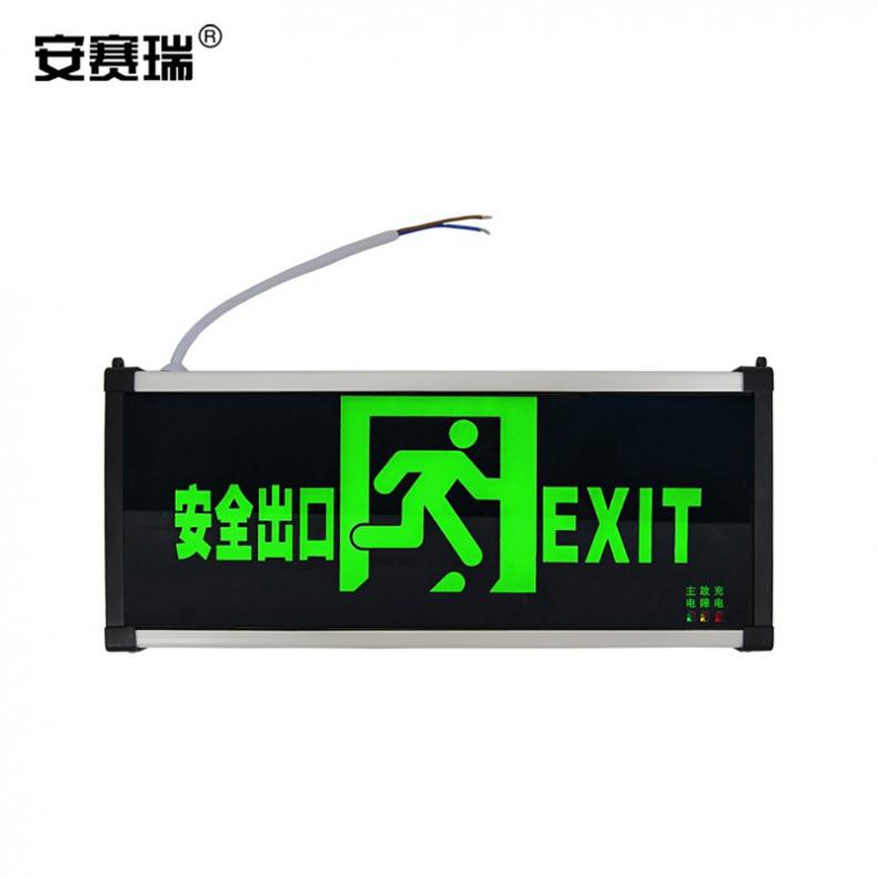 安赛瑞 310043 双面疏散标志灯 安全出口 340*145*20mm（单位：个）