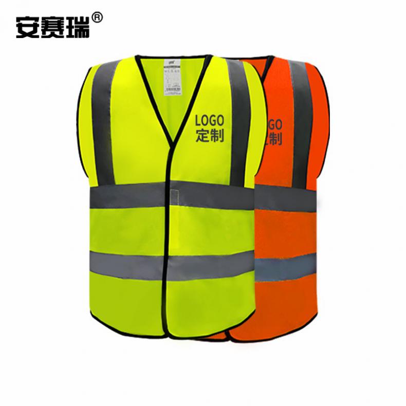 安赛瑞 3F00440 反光背心 logo定制 均码（单位：件） 10件起印 颜色随机发货