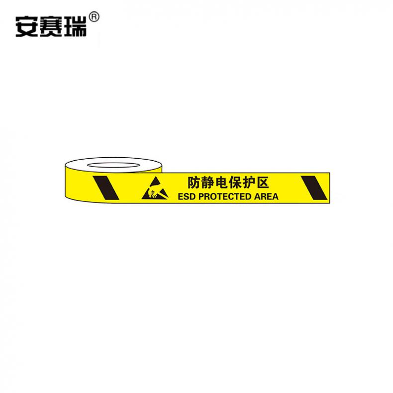 安赛瑞 11985 标识胶带 防静电保护区 75mm*22m（单位：卷）