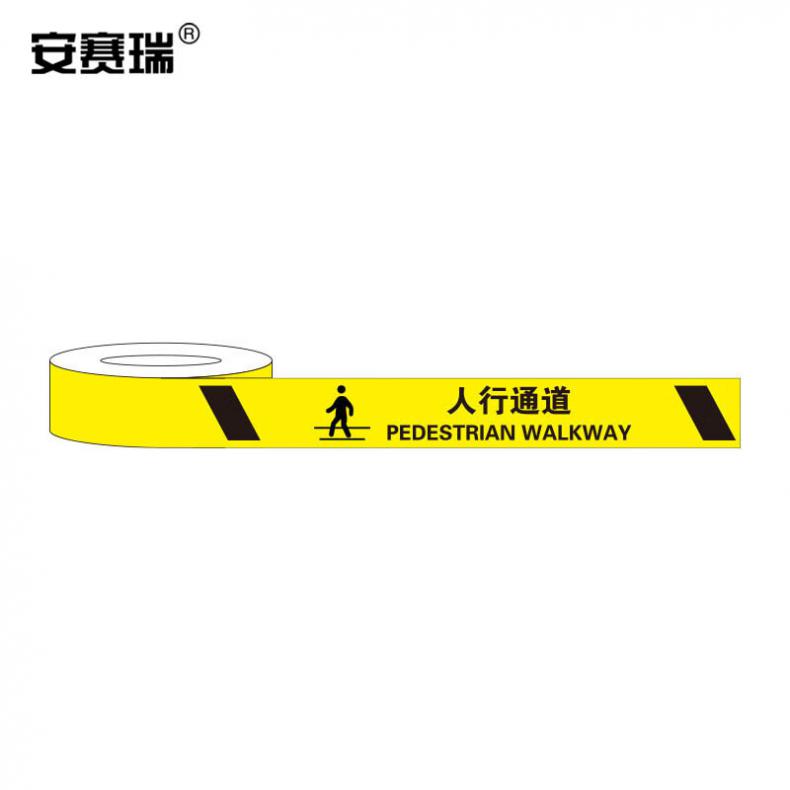 安赛瑞 11990 标识胶带 人行通道 75mm*22m（单位：卷）