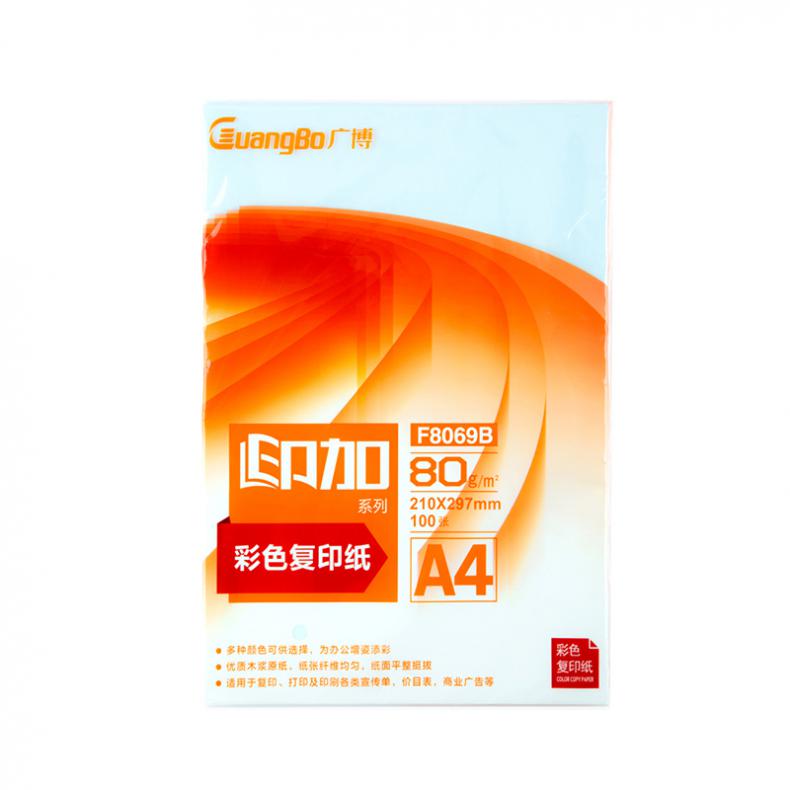 广博（GuangBo） F8069B 彩色复印纸 A4 80g 100张/包 （单位：包）  浅蓝