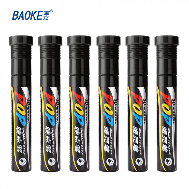 宝克（BAOKE） MK860-10 POP彩色马克笔 10mm 6支/盒（单位：盒） 黑色