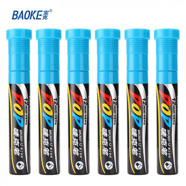 宝克（BAOKE） MK860-12 POP彩色马克笔 12mm 6支/盒（单位：盒） 浅蓝色